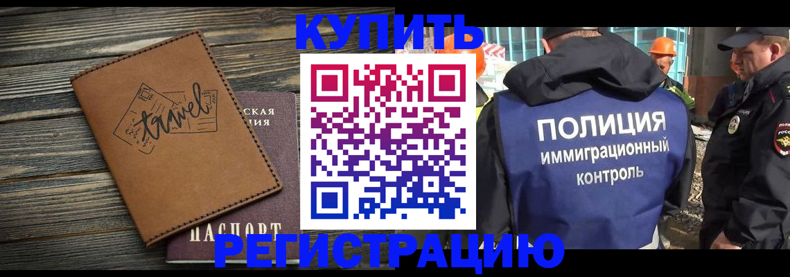 временная регистрация в Кондрово