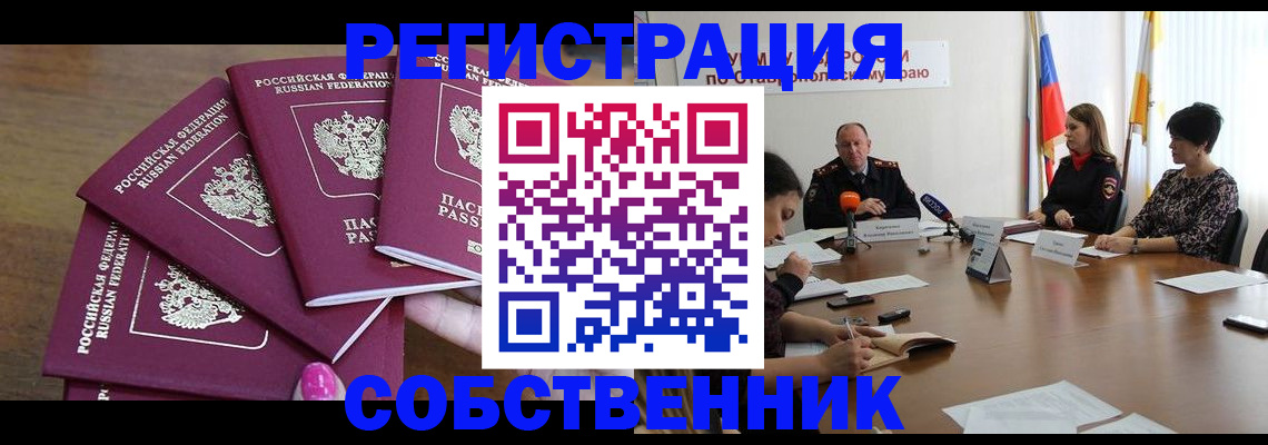 прописка ребенка в Кондрово