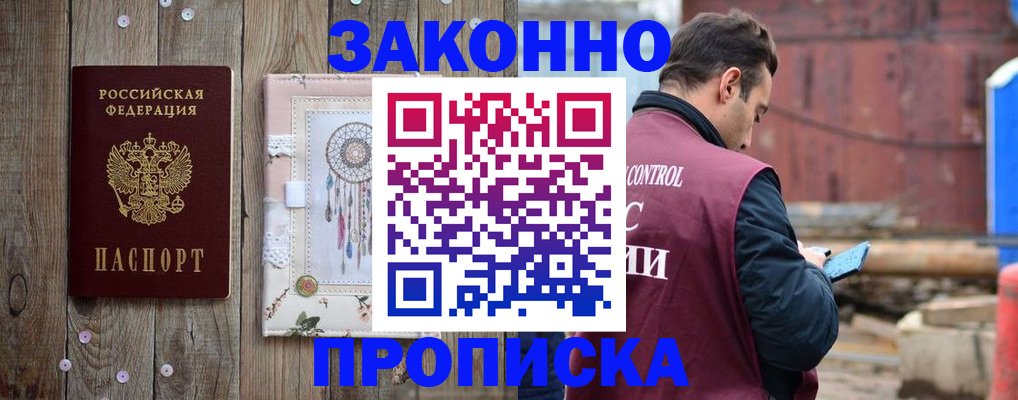 временная регистрация гарантия в Кондрово
