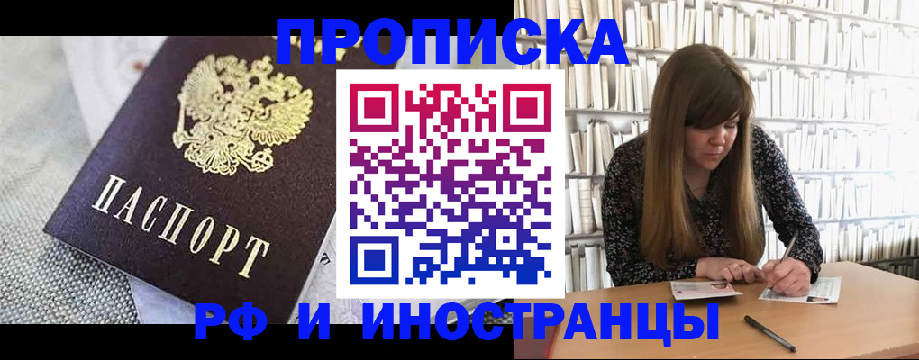 прописка для кредита в Кондрово