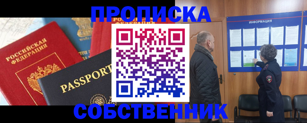 прописка гарантия в Кондрово