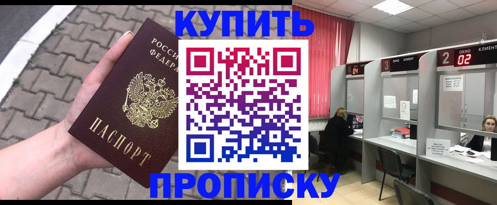 временная регистрация гарантия в Кондрово