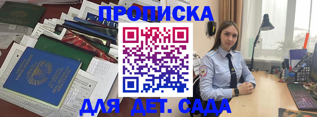 временная регистрация купить в Кондрово