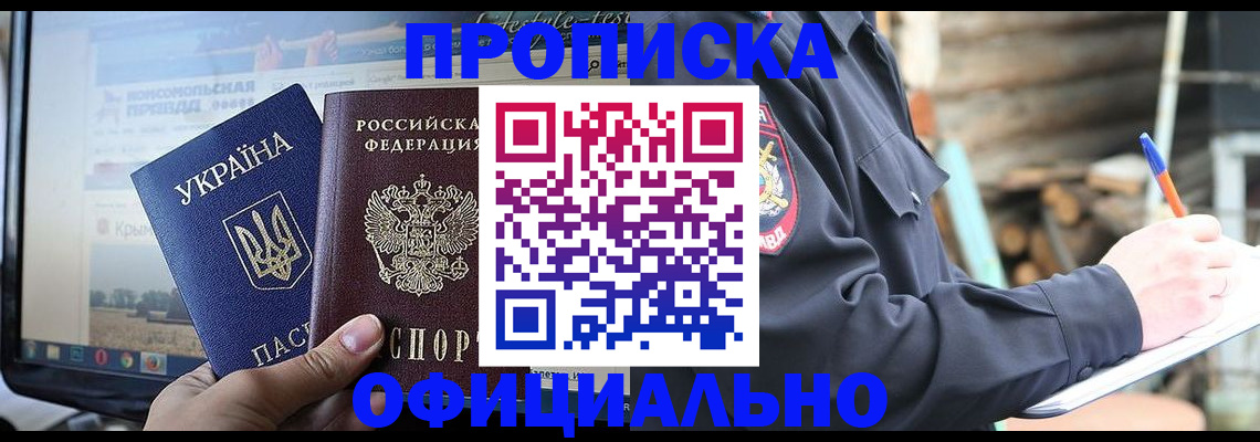 прописка гарантия в Кондрово